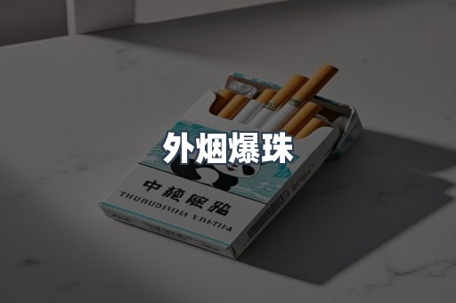 日本香烟系列